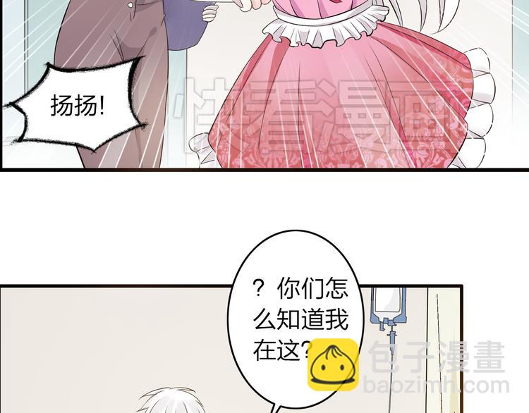 女巨人也要談戀愛 - 第13話 好想留在張揚身邊(2/2) - 5