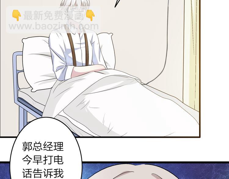 女巨人也要談戀愛 - 第13話 好想留在張揚身邊(2/2) - 6