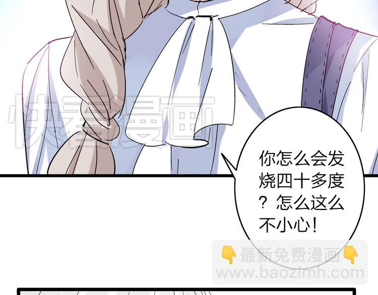 女巨人也要談戀愛 - 第13話 好想留在張揚身邊(2/2) - 2