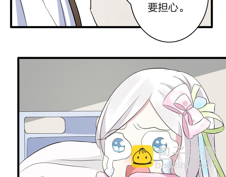 女巨人也要談戀愛 - 第13話 好想留在張揚身邊(2/2) - 4