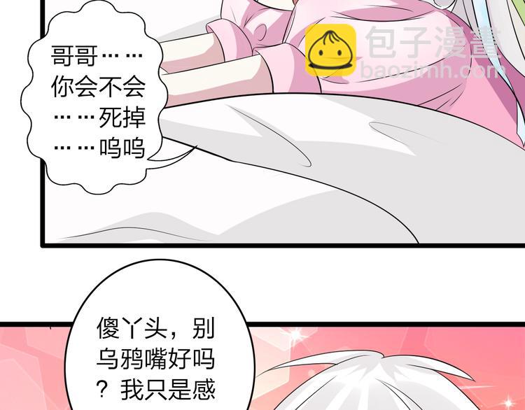 女巨人也要談戀愛 - 第13話 好想留在張揚身邊(2/2) - 5