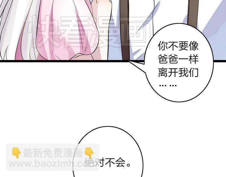 女巨人也要談戀愛 - 第13話 好想留在張揚身邊(2/2) - 1