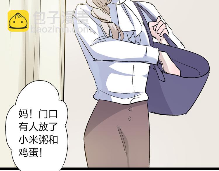 女巨人也要談戀愛 - 第13話 好想留在張揚身邊(2/2) - 1