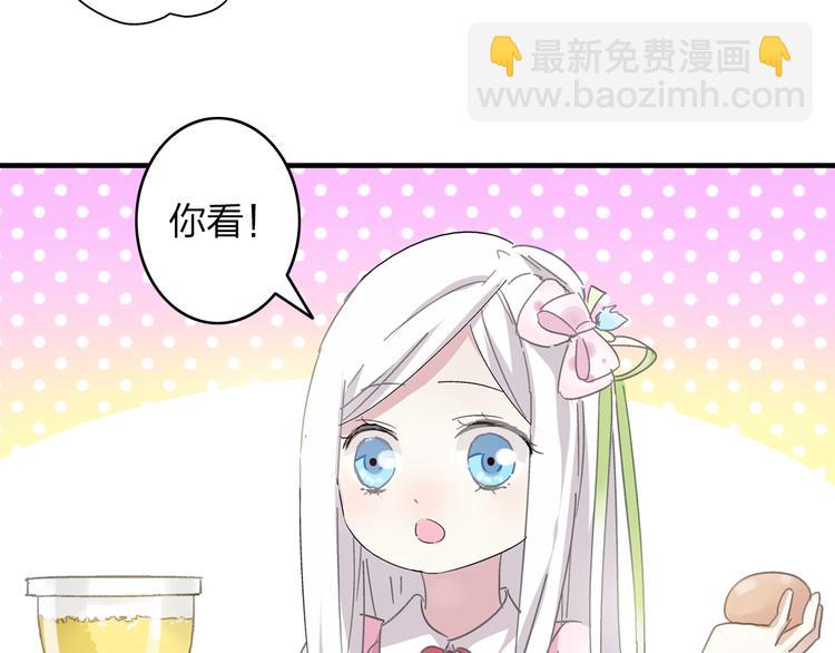 女巨人也要談戀愛 - 第13話 好想留在張揚身邊(2/2) - 2