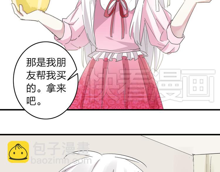 女巨人也要談戀愛 - 第13話 好想留在張揚身邊(2/2) - 3