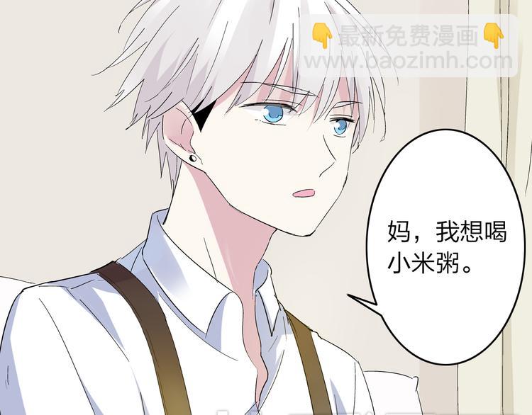 女巨人也要談戀愛 - 第13話 好想留在張揚身邊(2/2) - 4