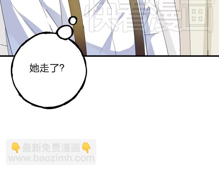 女巨人也要談戀愛 - 第13話 好想留在張揚身邊(2/2) - 5