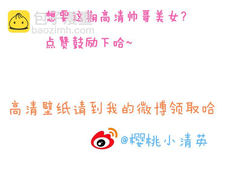 女巨人也要談戀愛 - 第13話 好想留在張揚身邊(2/2) - 6