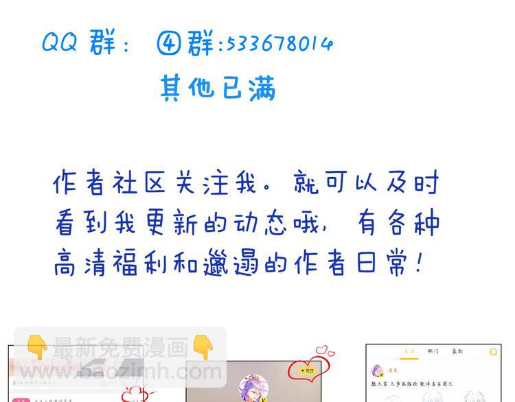 女巨人也要談戀愛 - 第13話 好想留在張揚身邊(2/2) - 1