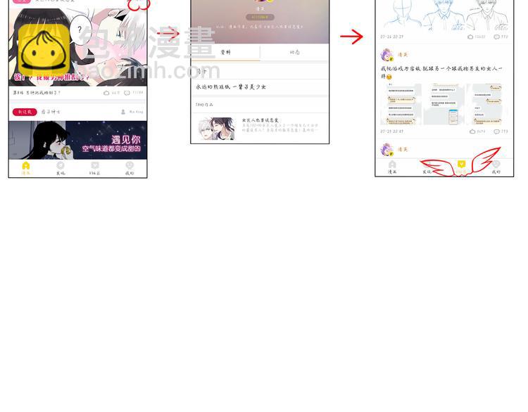 女巨人也要談戀愛 - 第13話 好想留在張揚身邊(2/2) - 2