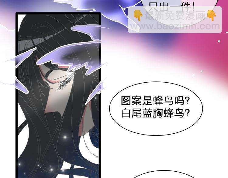 女巨人也要談戀愛 - 第124話 捧殺之後(3/3) - 4