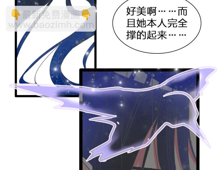 女巨人也要談戀愛 - 第124話 捧殺之後(3/3) - 5