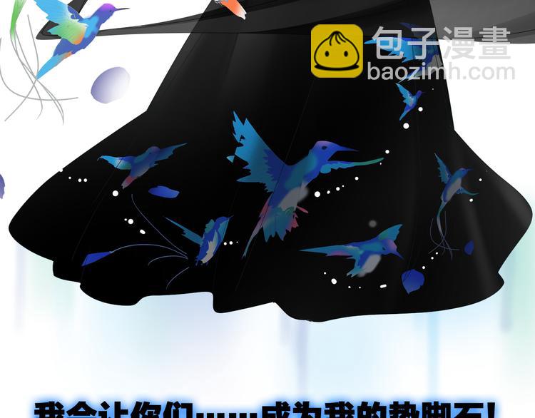 女巨人也要談戀愛 - 第124話 捧殺之後(3/3) - 5