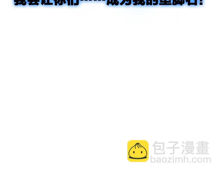 女巨人也要談戀愛 - 第124話 捧殺之後(3/3) - 1