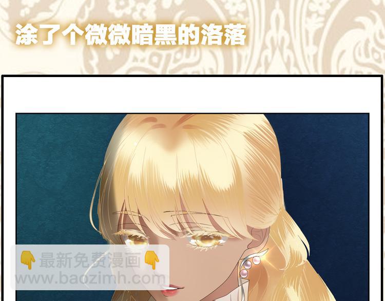 女巨人也要談戀愛 - 第124話 捧殺之後(3/3) - 3