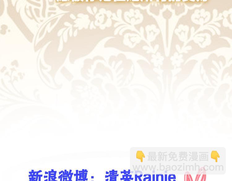 女巨人也要談戀愛 - 第124話 捧殺之後(3/3) - 5