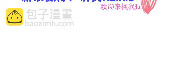 女巨人也要談戀愛 - 第124話 捧殺之後(3/3) - 1