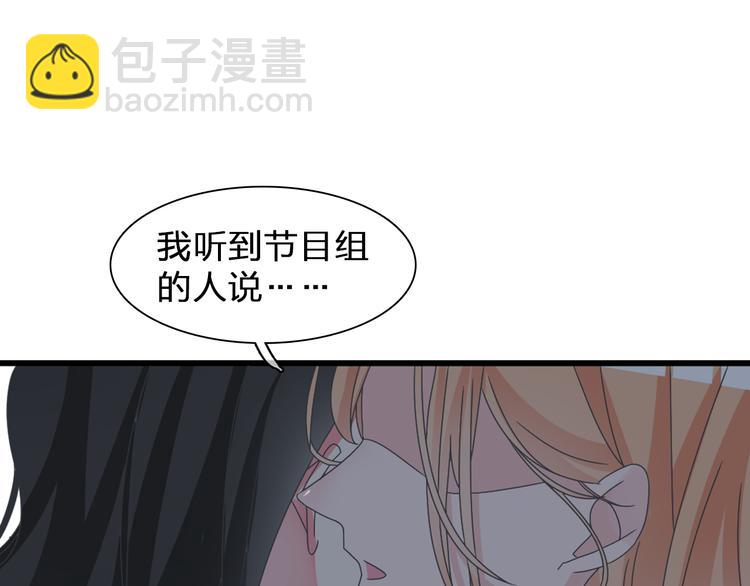 女巨人也要談戀愛 - 第124話 捧殺之後(1/3) - 2