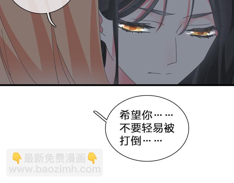 女巨人也要談戀愛 - 第124話 捧殺之後(1/3) - 6