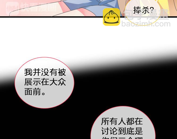 女巨人也要談戀愛 - 第124話 捧殺之後(1/3) - 2
