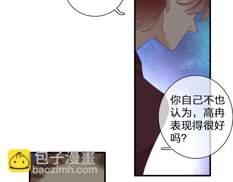 女巨人也要談戀愛 - 第124話 捧殺之後(1/3) - 5