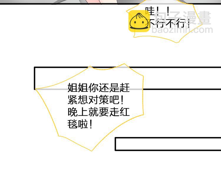 女巨人也要談戀愛 - 第124話 捧殺之後(2/3) - 5