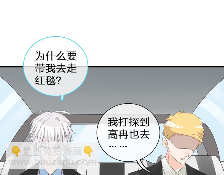 女巨人也要談戀愛 - 第124話 捧殺之後(2/3) - 8