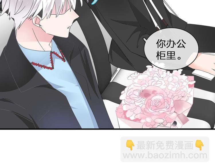 女巨人也要談戀愛 - 第124話 捧殺之後(2/3) - 2