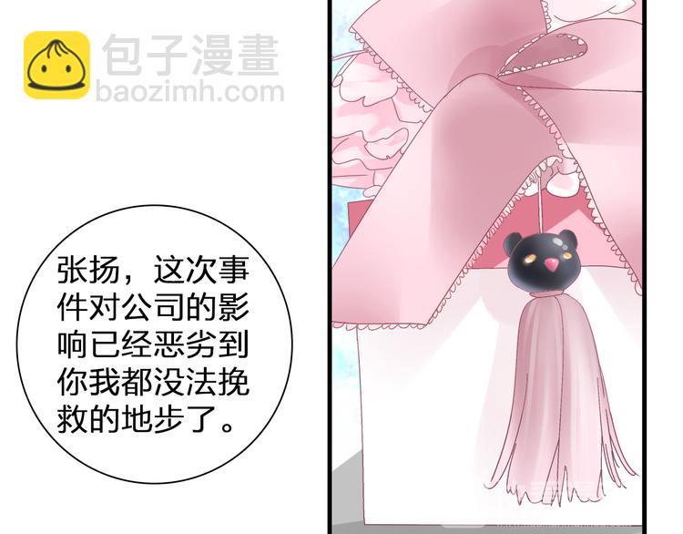 女巨人也要談戀愛 - 第124話 捧殺之後(2/3) - 5