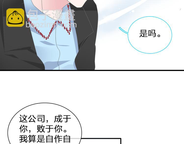 女巨人也要談戀愛 - 第124話 捧殺之後(2/3) - 8