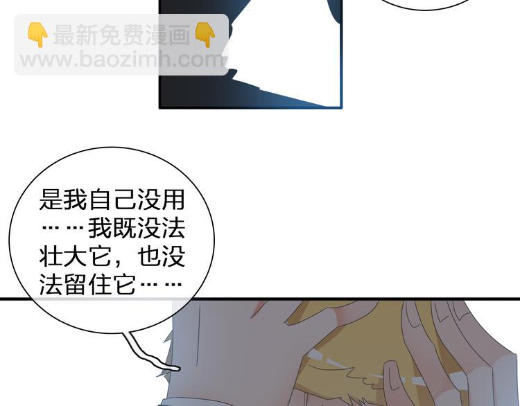 女巨人也要談戀愛 - 第124話 捧殺之後(2/3) - 2