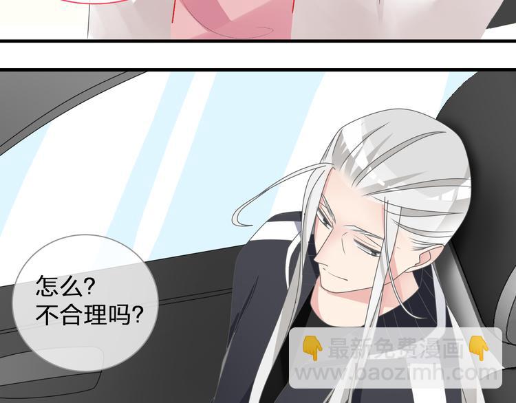 女巨人也要談戀愛 - 第124話 捧殺之後(2/3) - 8