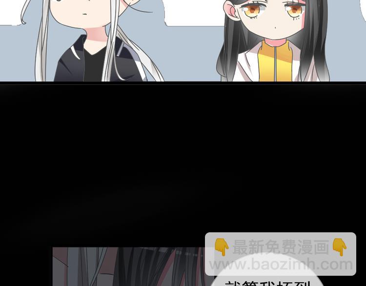 女巨人也要談戀愛 - 第124話 捧殺之後(2/3) - 5