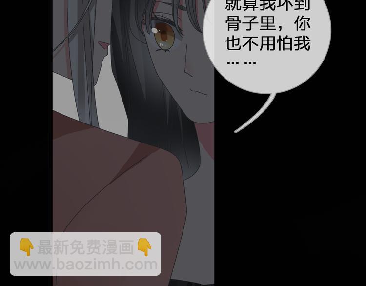 女巨人也要談戀愛 - 第124話 捧殺之後(2/3) - 6