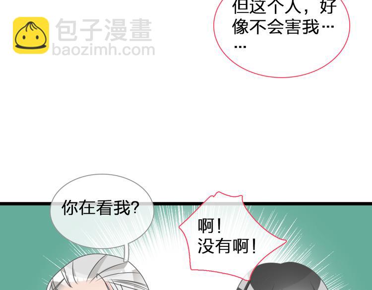 女巨人也要談戀愛 - 第124話 捧殺之後(2/3) - 2