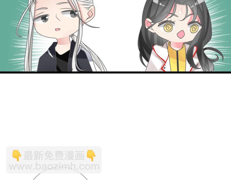 女巨人也要談戀愛 - 第124話 捧殺之後(2/3) - 3