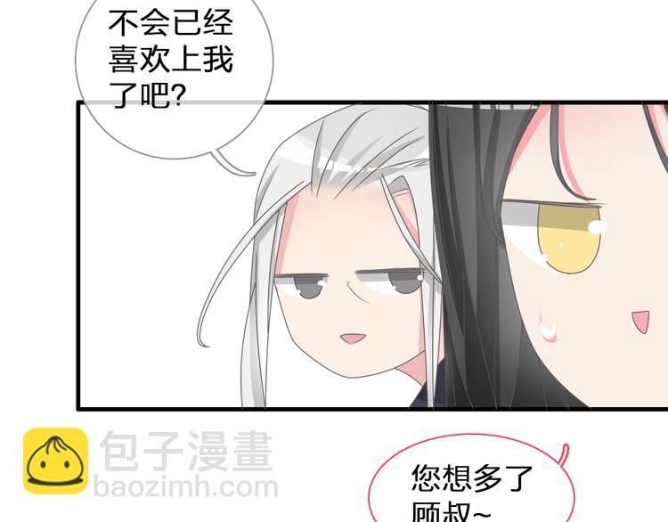 女巨人也要談戀愛 - 第124話 捧殺之後(2/3) - 4