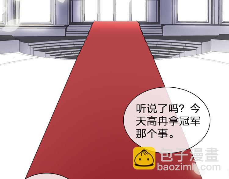 女巨人也要談戀愛 - 第124話 捧殺之後(2/3) - 3