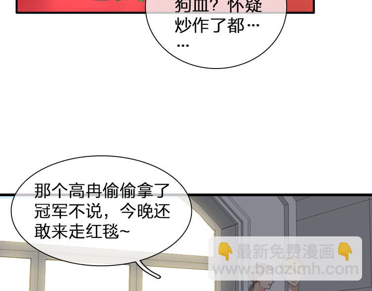 女巨人也要談戀愛 - 第124話 捧殺之後(2/3) - 6