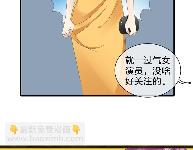 女巨人也要談戀愛 - 第124話 捧殺之後(2/3) - 1