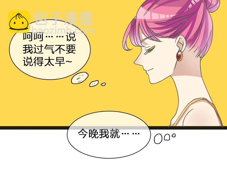 女巨人也要談戀愛 - 第124話 捧殺之後(2/3) - 2