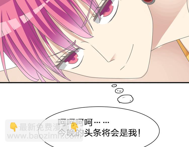 女巨人也要談戀愛 - 第124話 捧殺之後(2/3) - 5