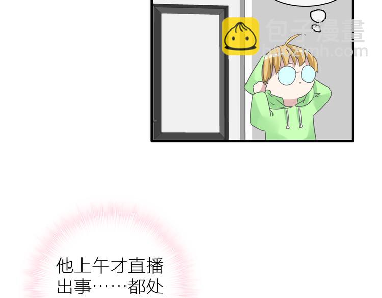 女巨人也要談戀愛 - 第126話 堵在心裡！(1/2) - 5