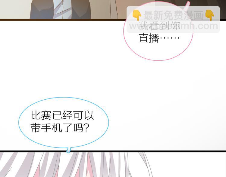 女巨人也要談戀愛 - 第126話 堵在心裡！(1/2) - 8