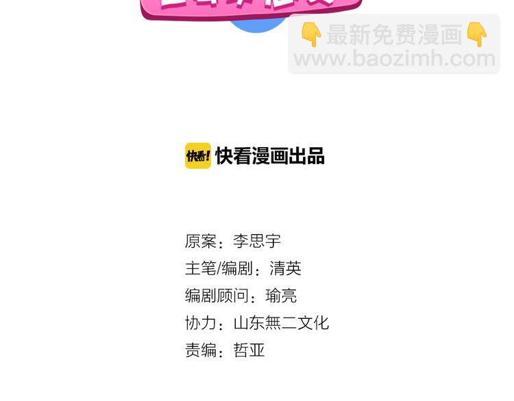 女巨人也要談戀愛 - 第126話 堵在心裡！(1/2) - 2