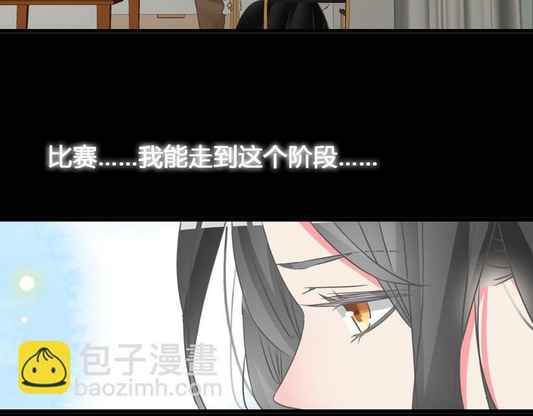 女巨人也要談戀愛 - 第126話 堵在心裡！(1/2) - 6