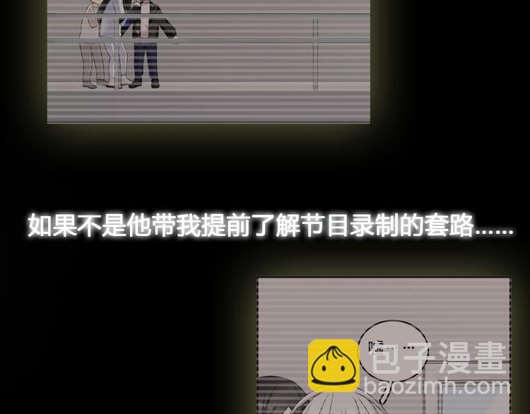 女巨人也要談戀愛 - 第126話 堵在心裡！(1/2) - 8