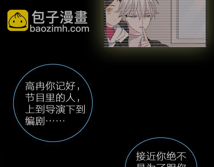 女巨人也要談戀愛 - 第126話 堵在心裡！(1/2) - 1