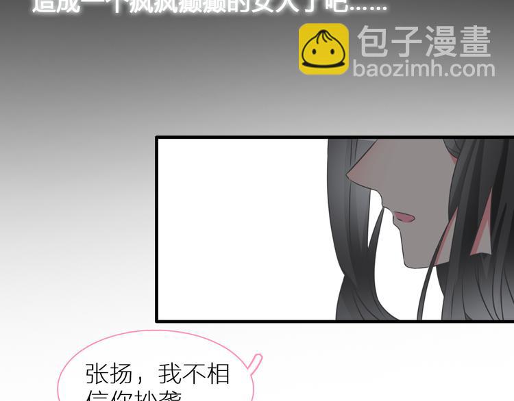 女巨人也要談戀愛 - 第126話 堵在心裡！(1/2) - 6