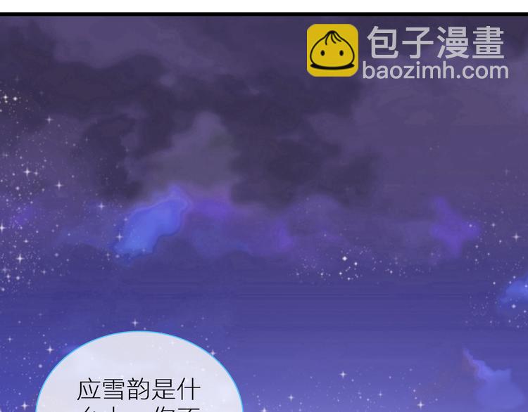 女巨人也要談戀愛 - 第126話 堵在心裡！(1/2) - 5